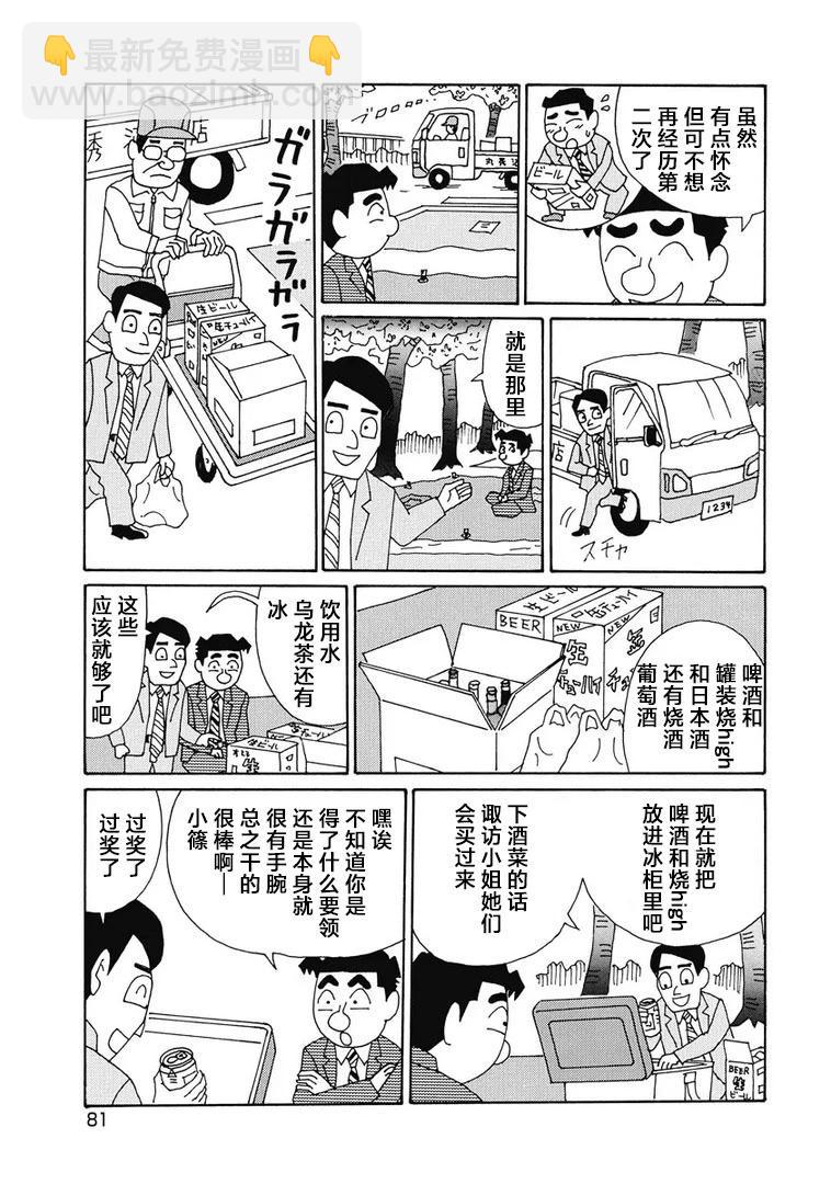 酒之仄徑 - 947話 - 1