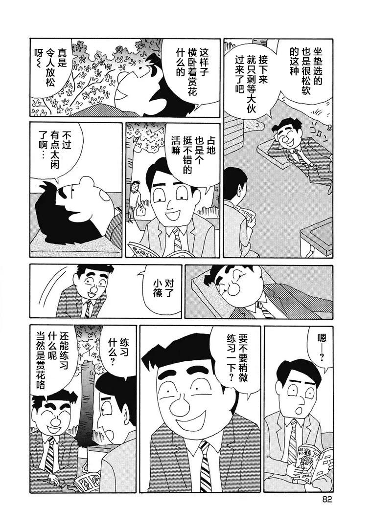 酒之仄徑 - 947話 - 2