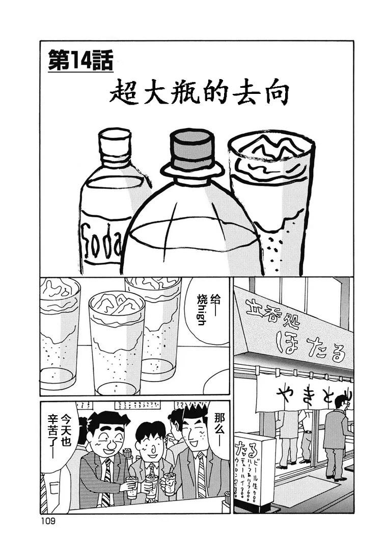酒之仄徑 - 951話 - 1