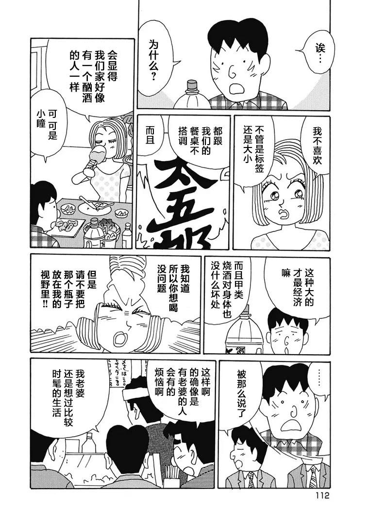 酒之仄徑 - 951話 - 2