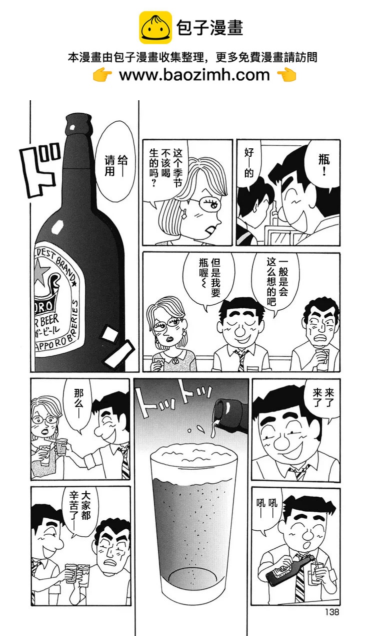 酒之仄徑 - 955話 - 2