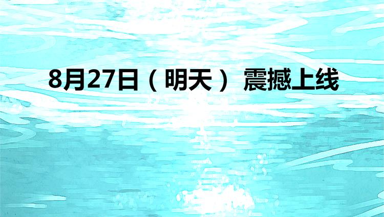 九州·斛珠夫人 - 序章 九州大地，爲誰謳歌？ - 5