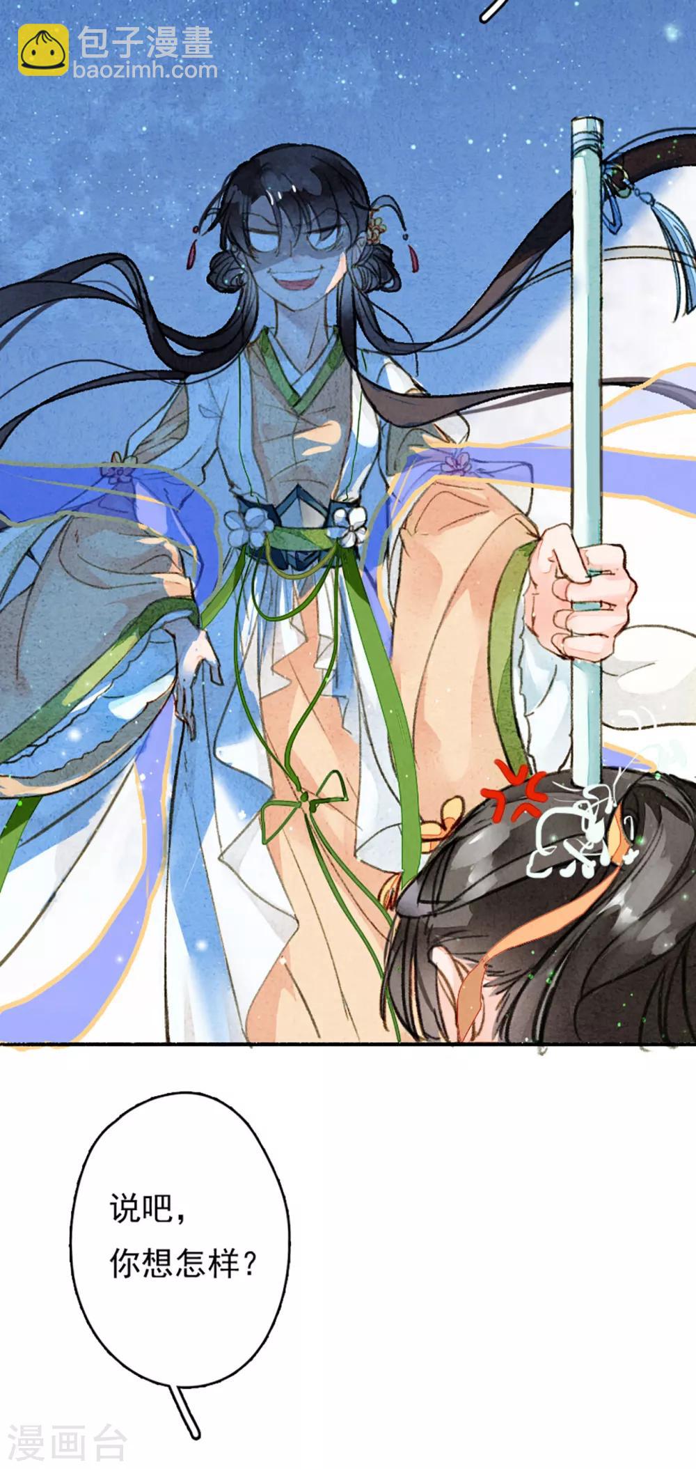 第10话 你，很好用-第11话