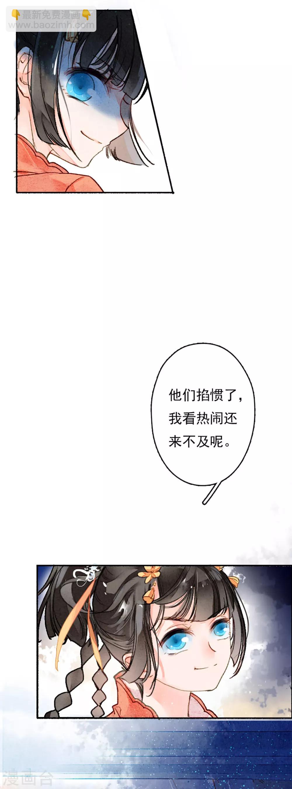 第10话 你，很好用-第11话