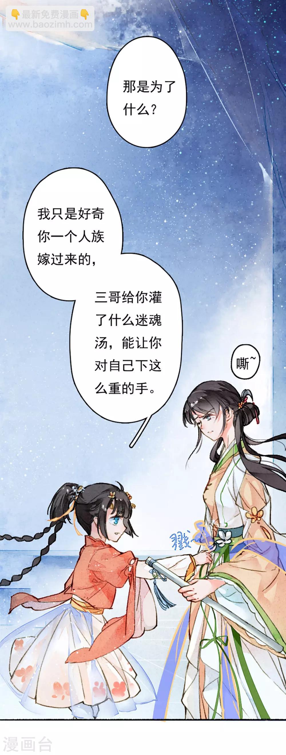 第10话 你，很好用-第11话