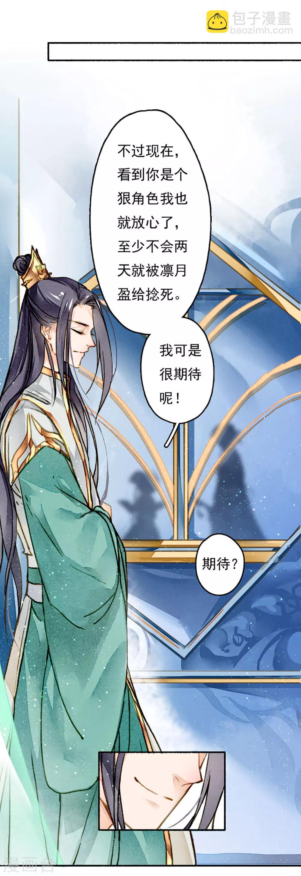 第10话 你，很好用-第11话