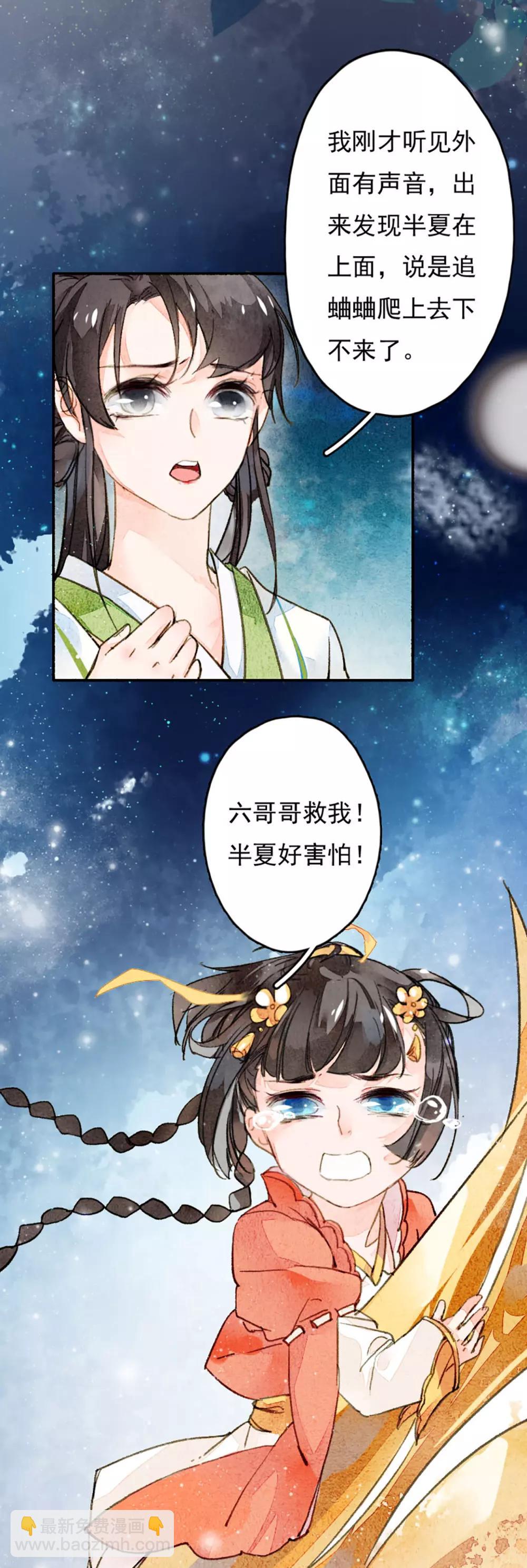 第10话 你，很好用-第11话