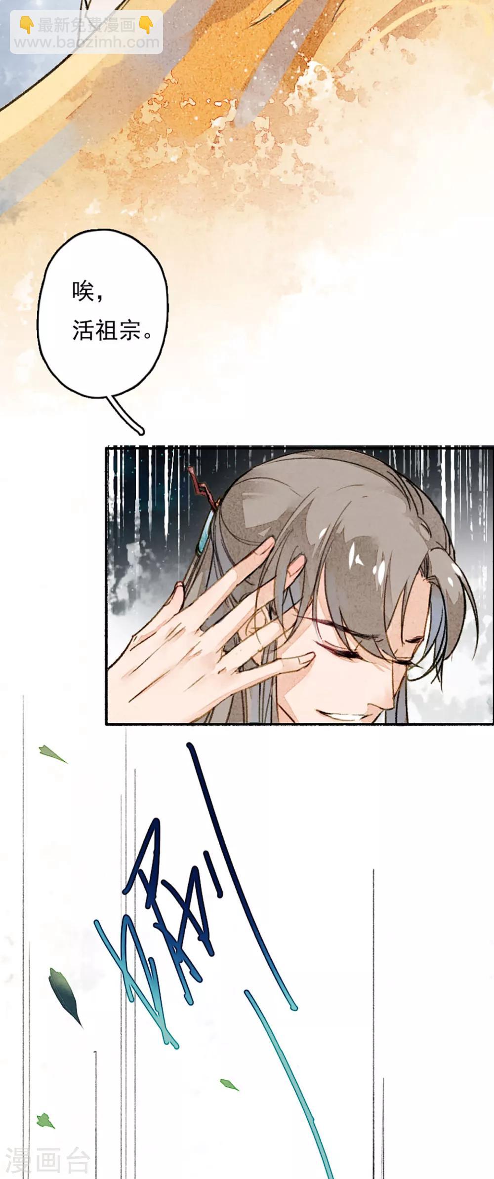 第10话 你，很好用-第11话