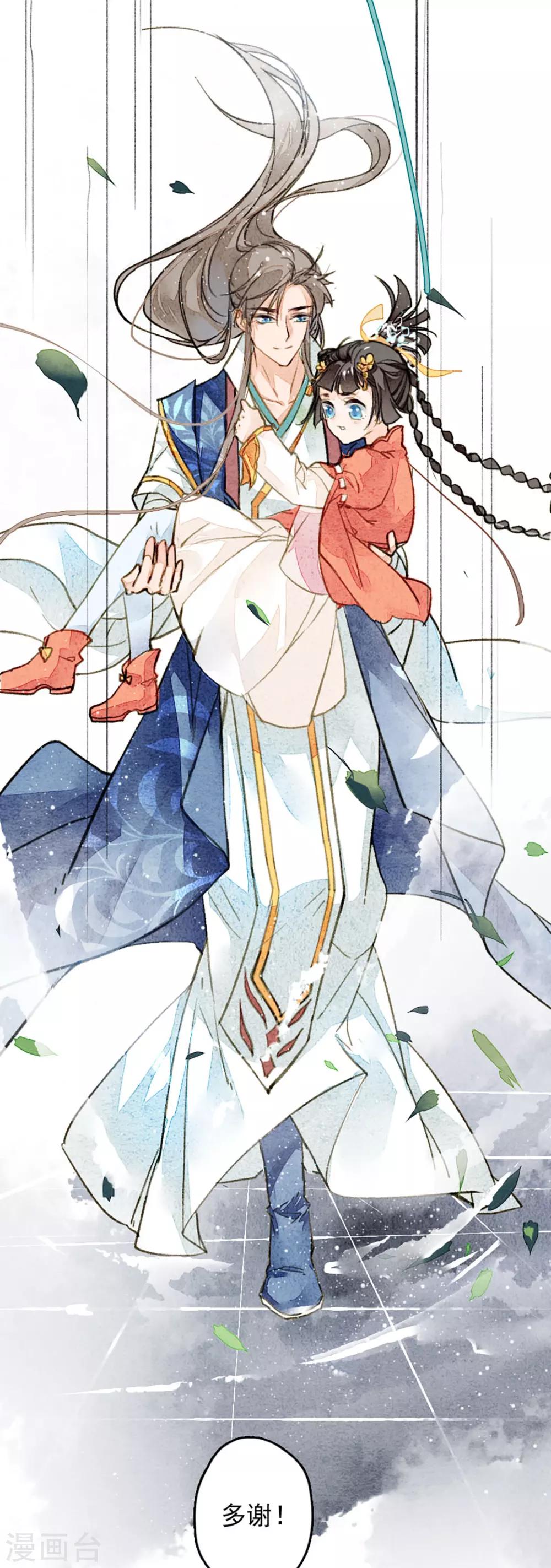 第10话 你，很好用-第11话