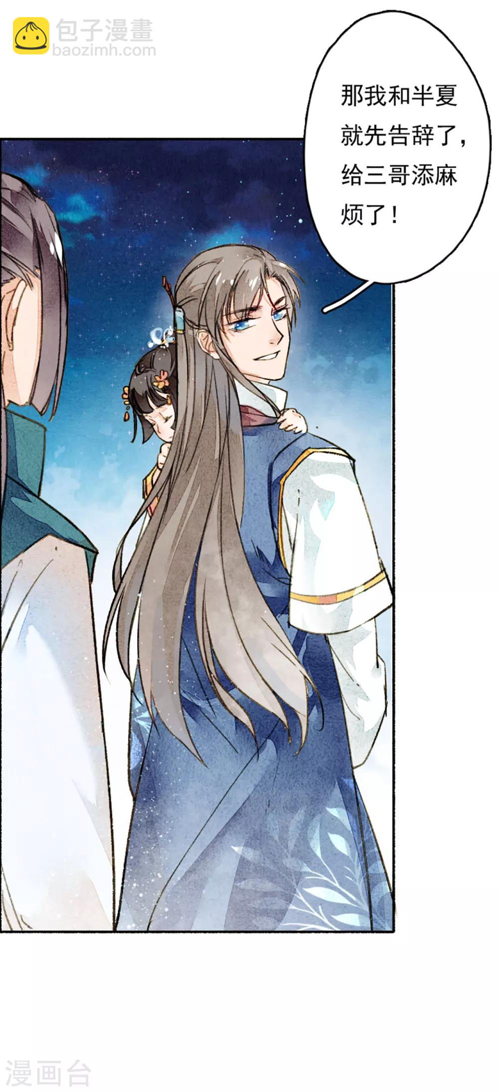 第10话 你，很好用-第11话