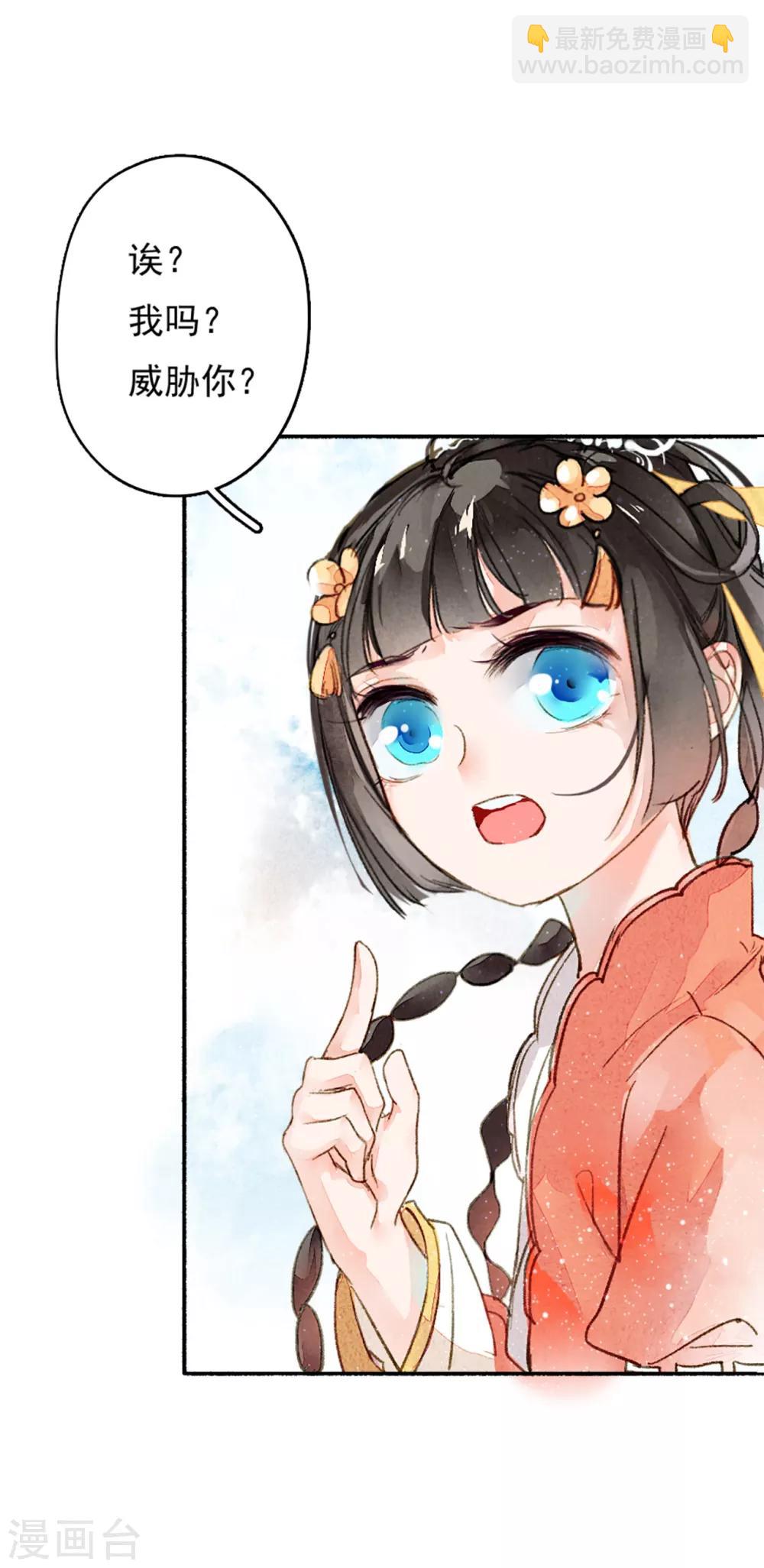 第10话 你，很好用-第11话