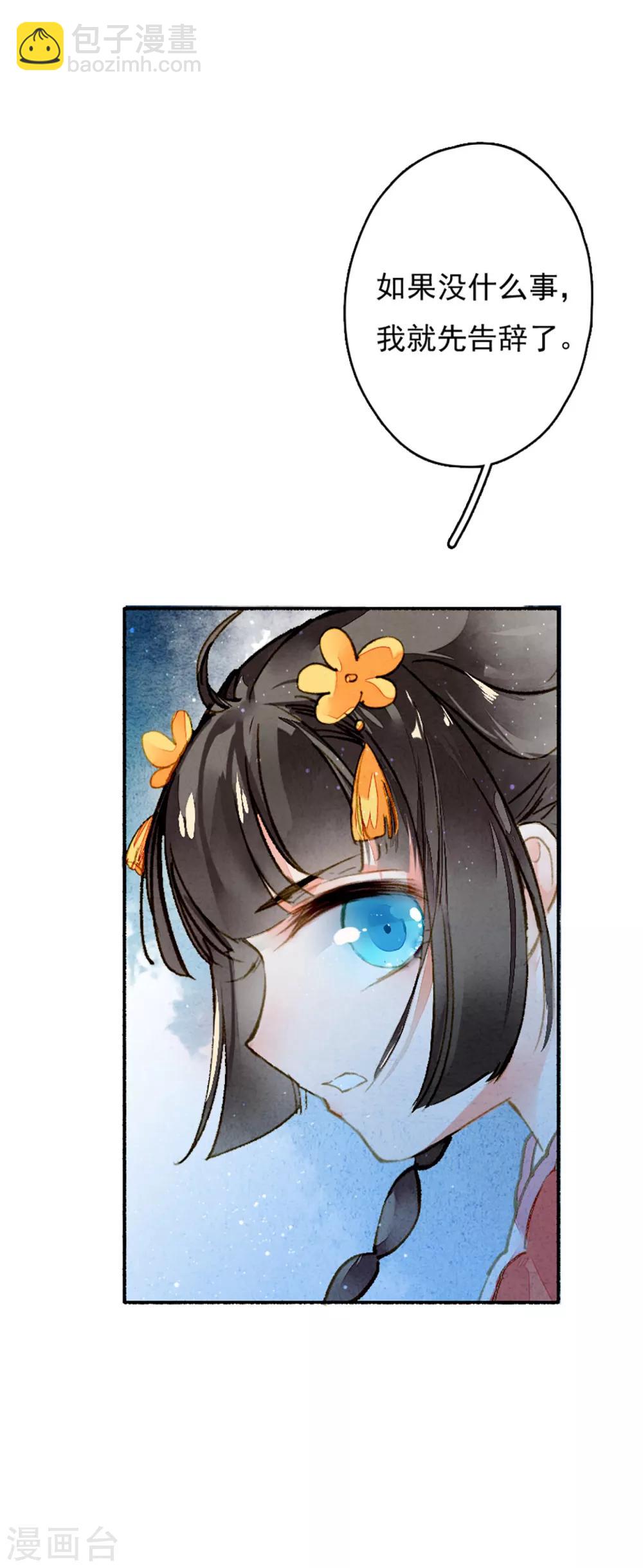 第10话 你，很好用-第11话