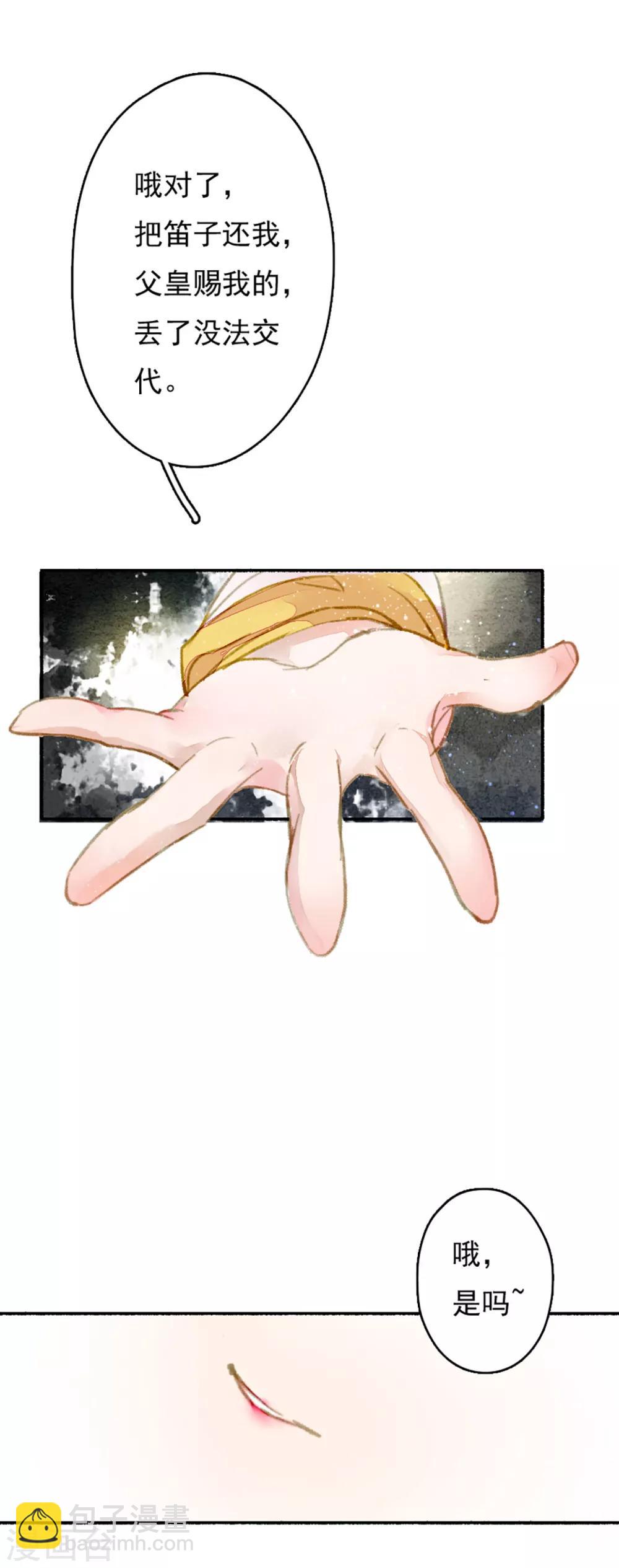 第10话 你，很好用-第11话