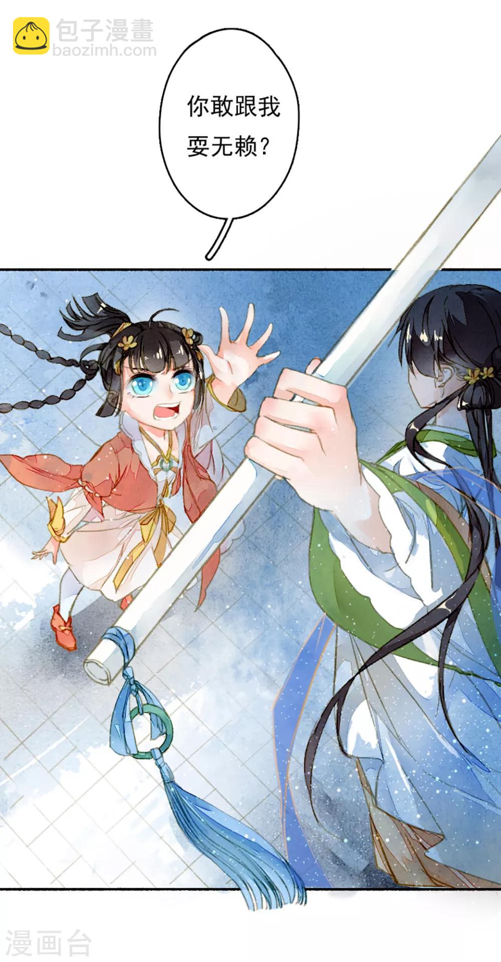 第10话 你，很好用-第11话