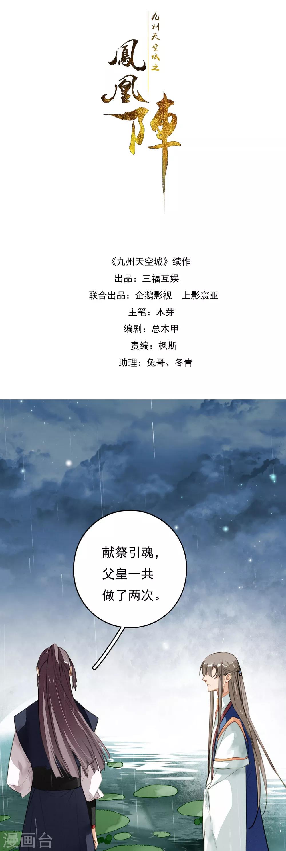 第100话 燃尽之人-第101话