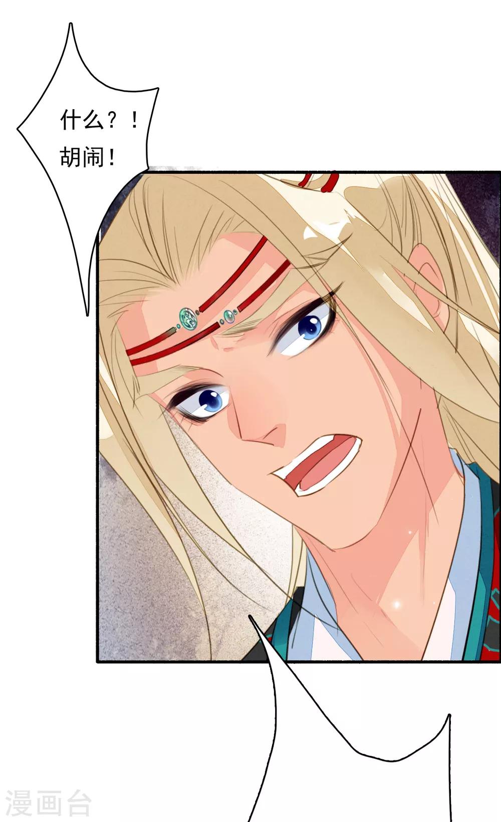 第100话 燃尽之人-第101话