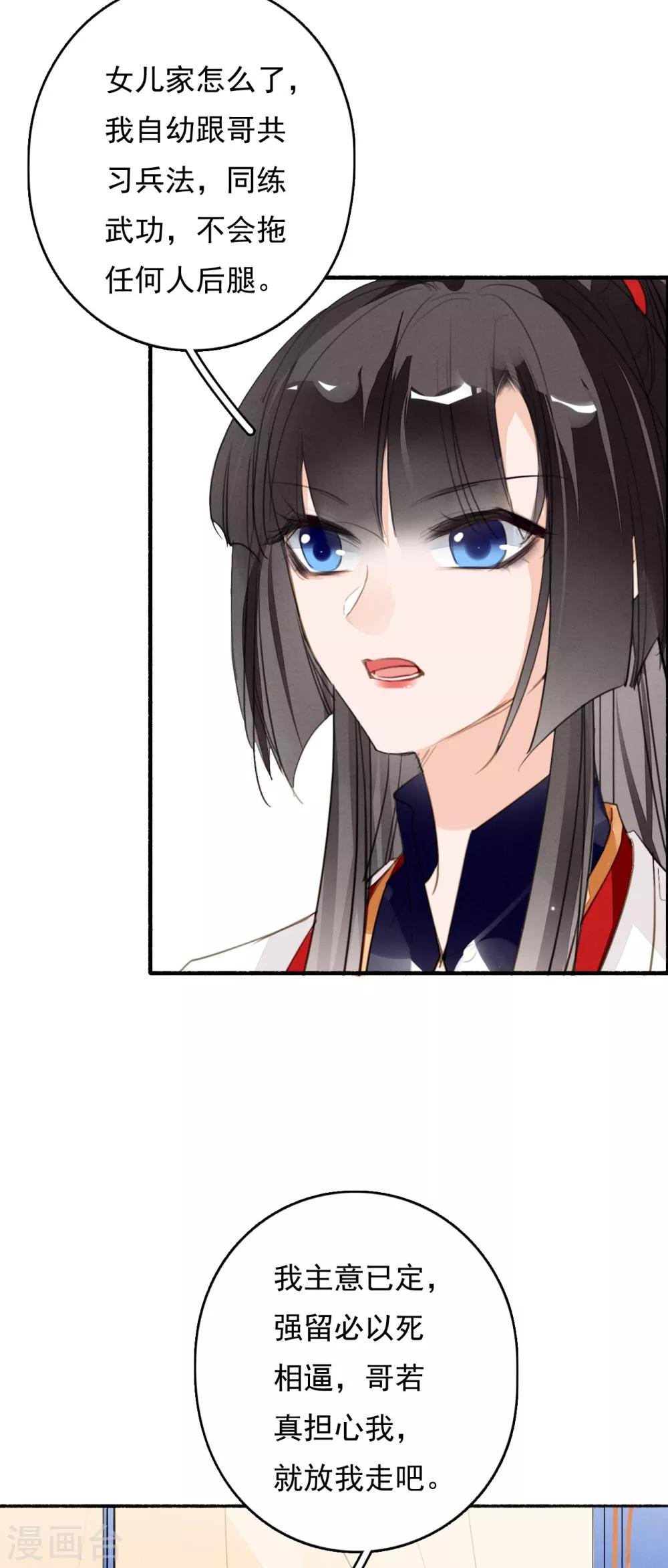 第100话 燃尽之人-第101话