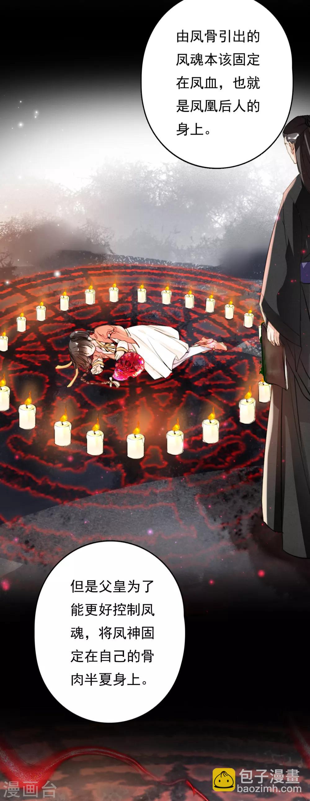 第100话 燃尽之人-第101话