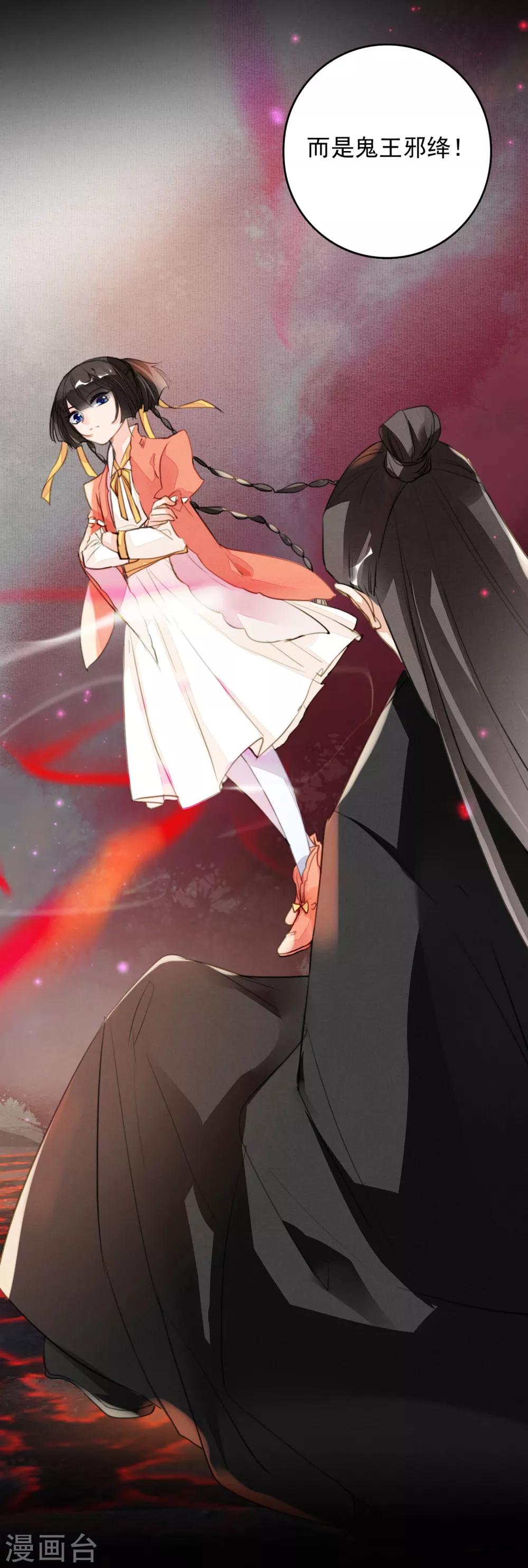 第100话 燃尽之人-第101话