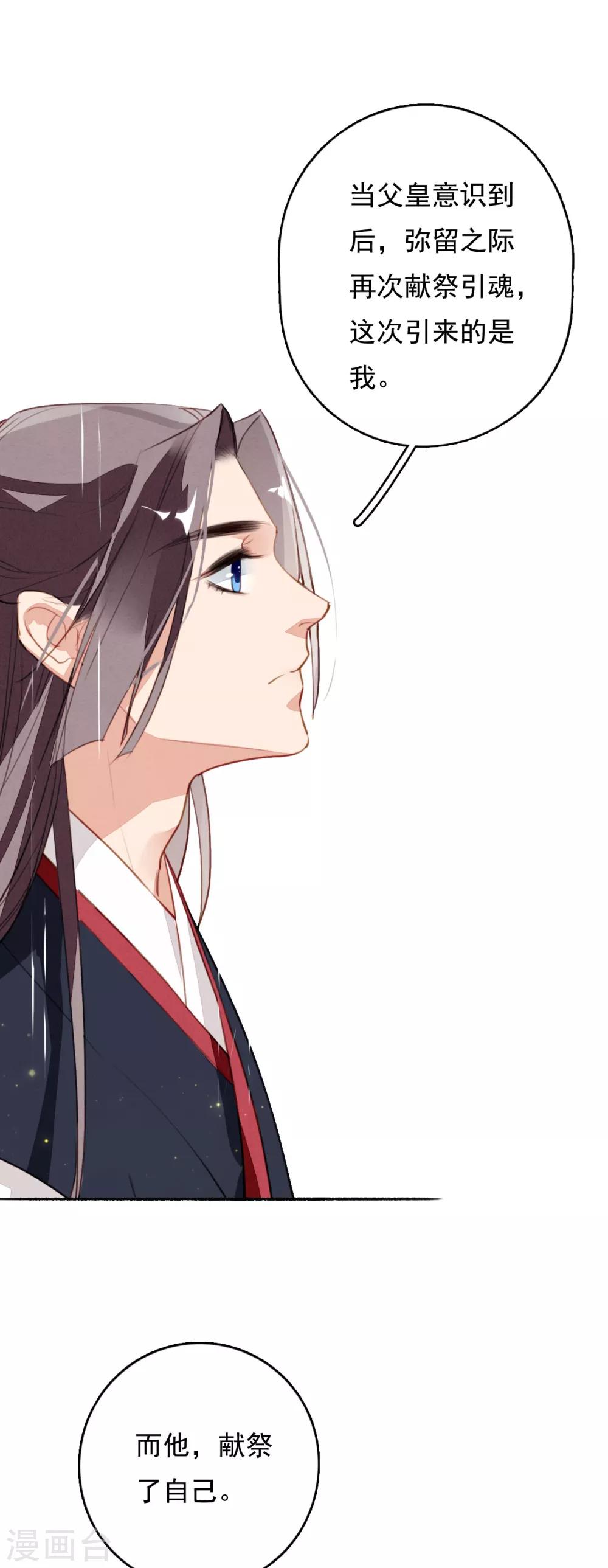 第100话 燃尽之人-第101话