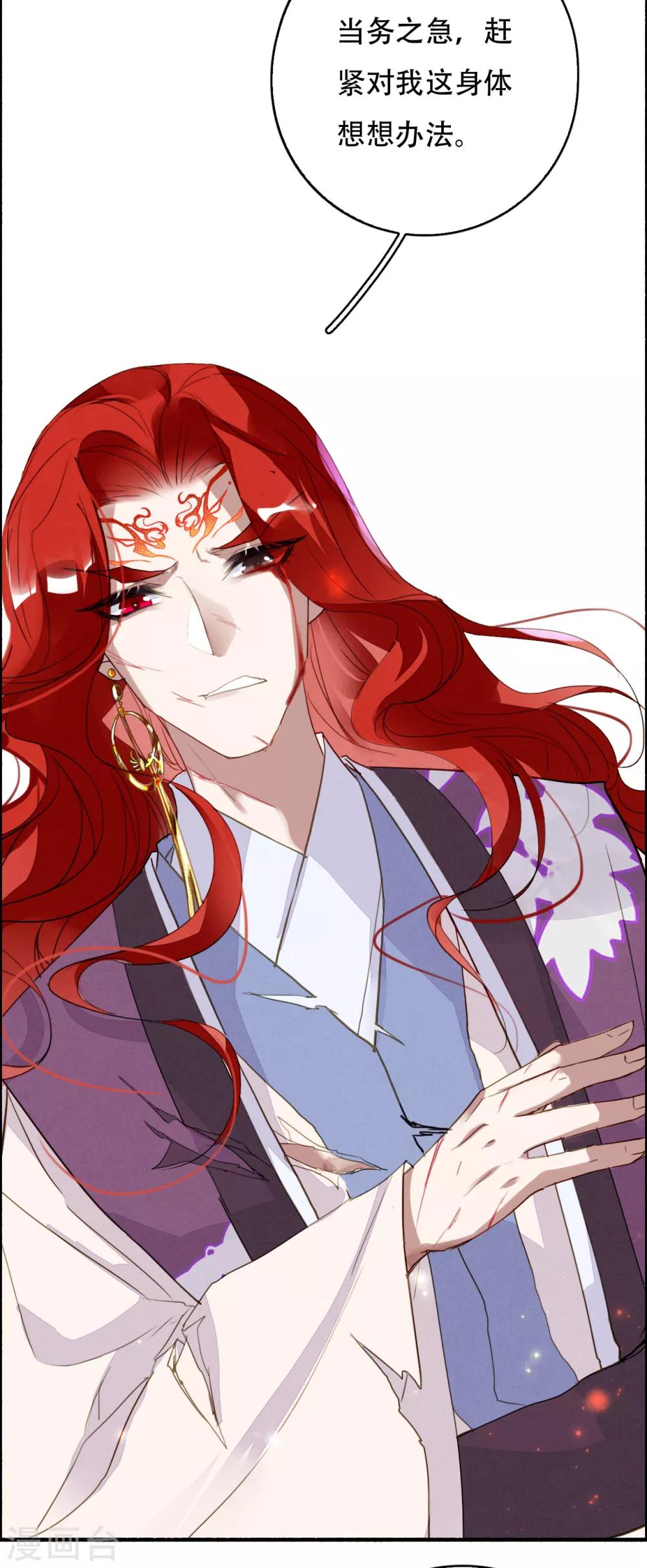 第102话 凤神转生-第103话