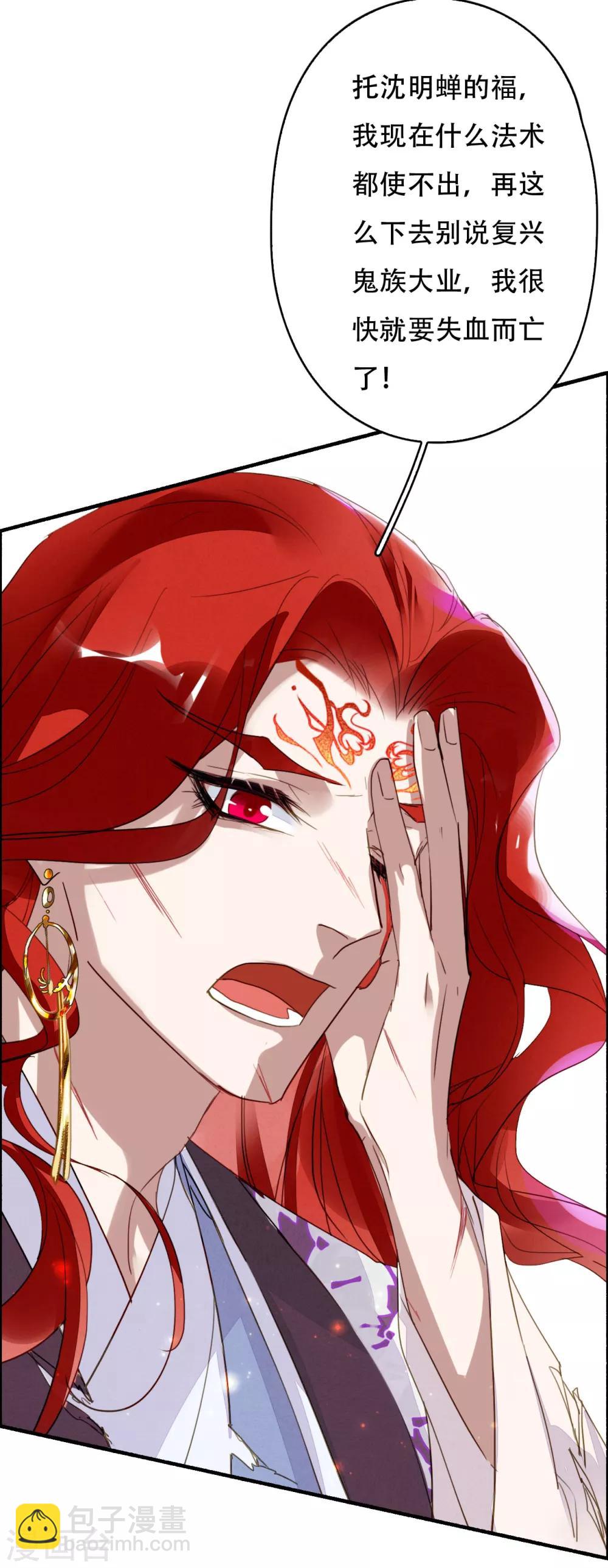 第102话 凤神转生-第103话