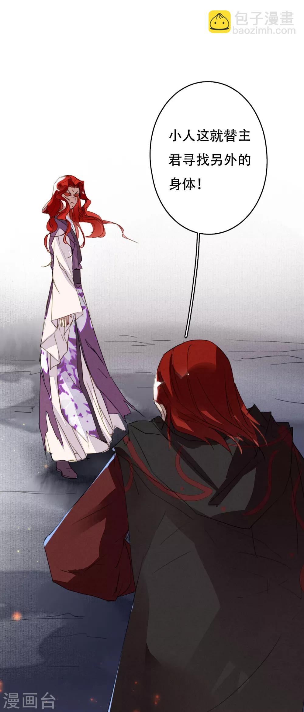 第102话 凤神转生-第103话