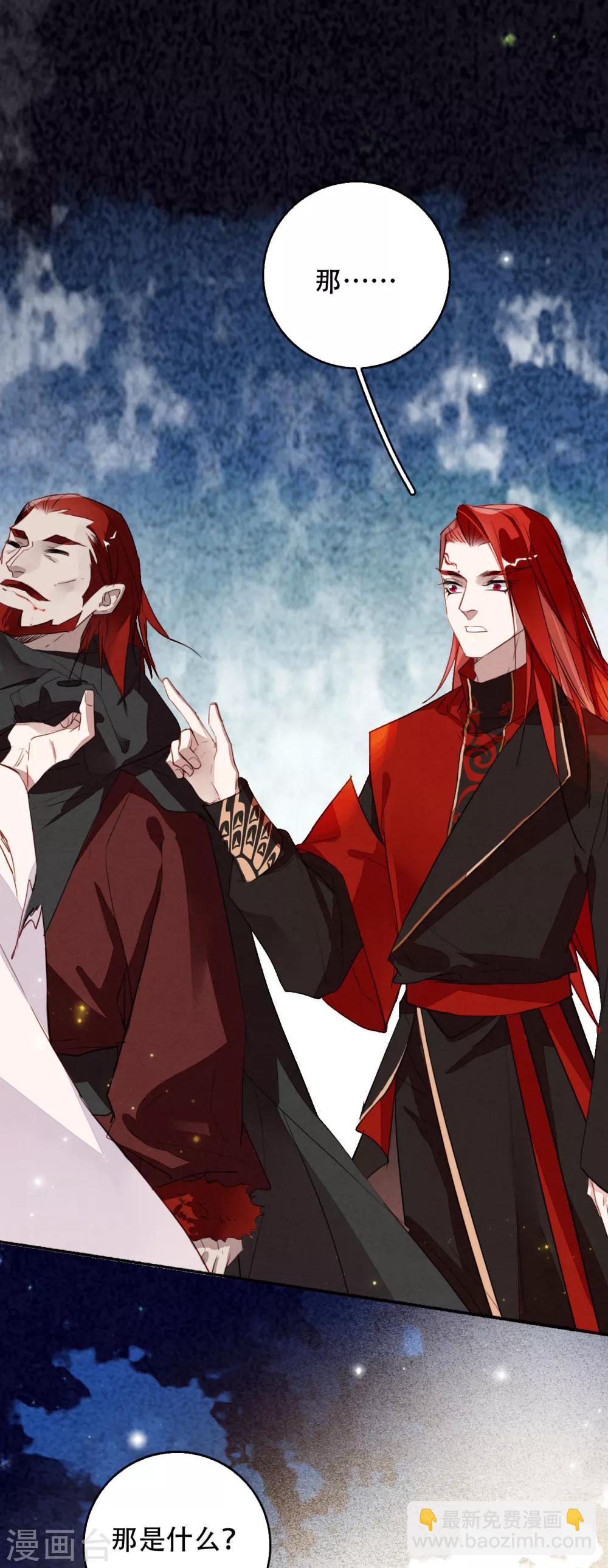 第102话 凤神转生-第103话