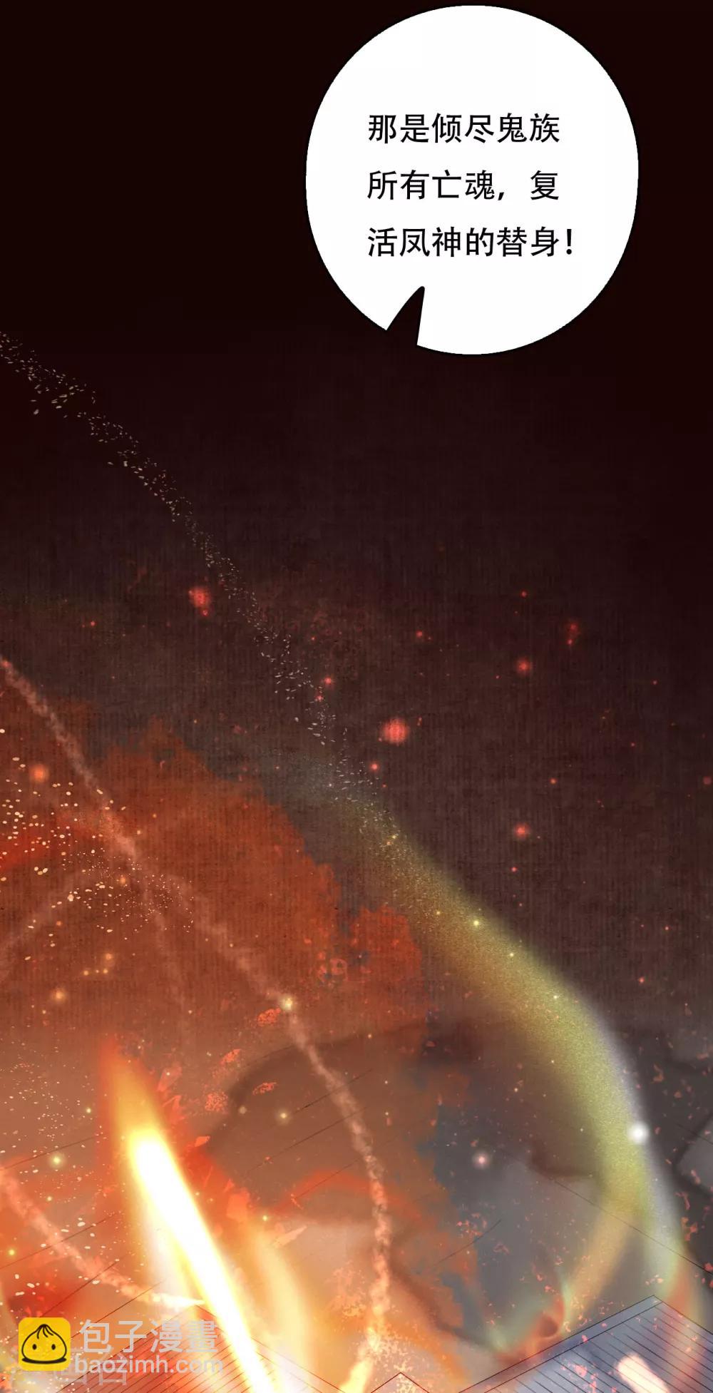 第102话 凤神转生-第103话