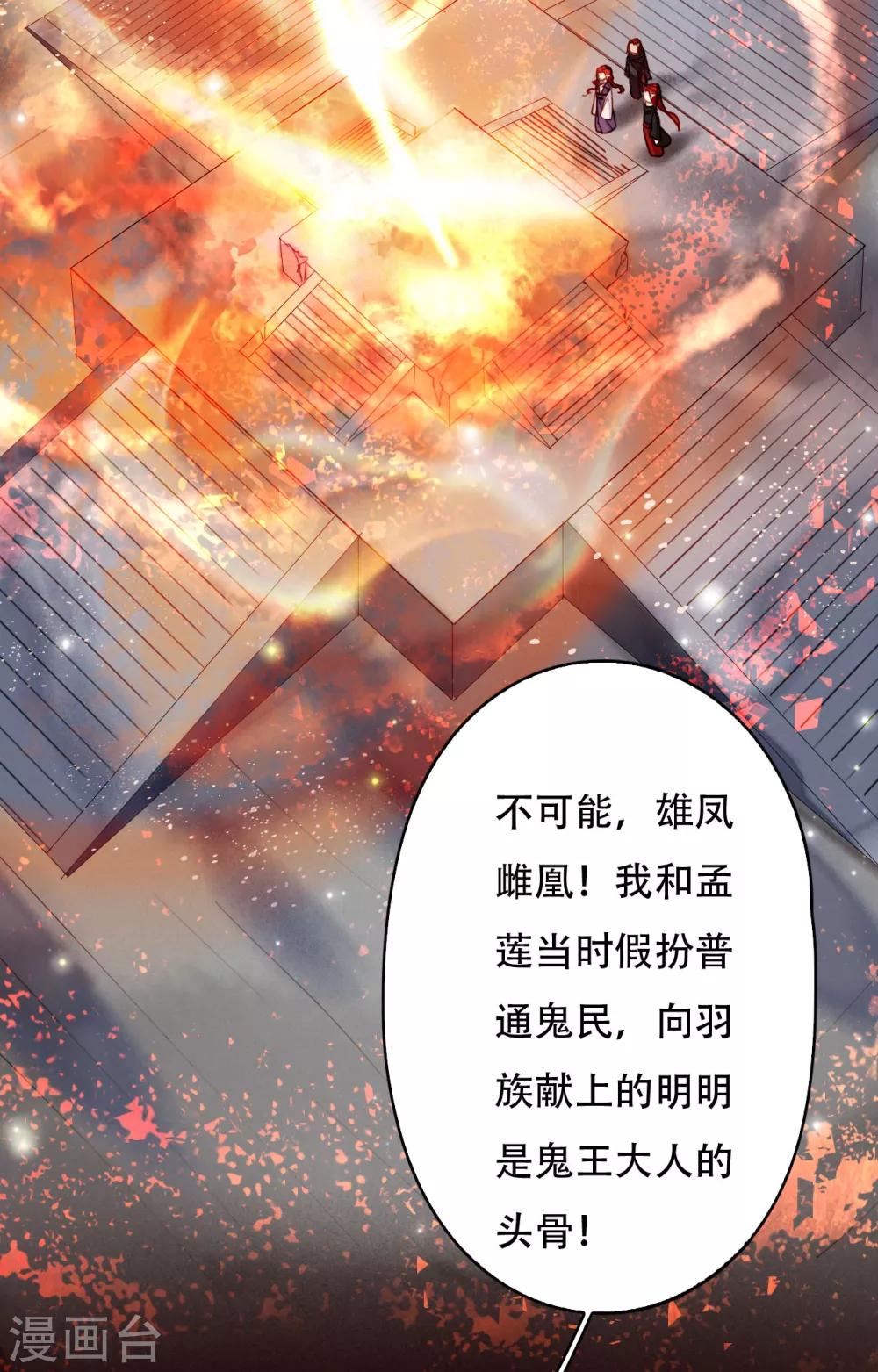 第102话 凤神转生-第103话