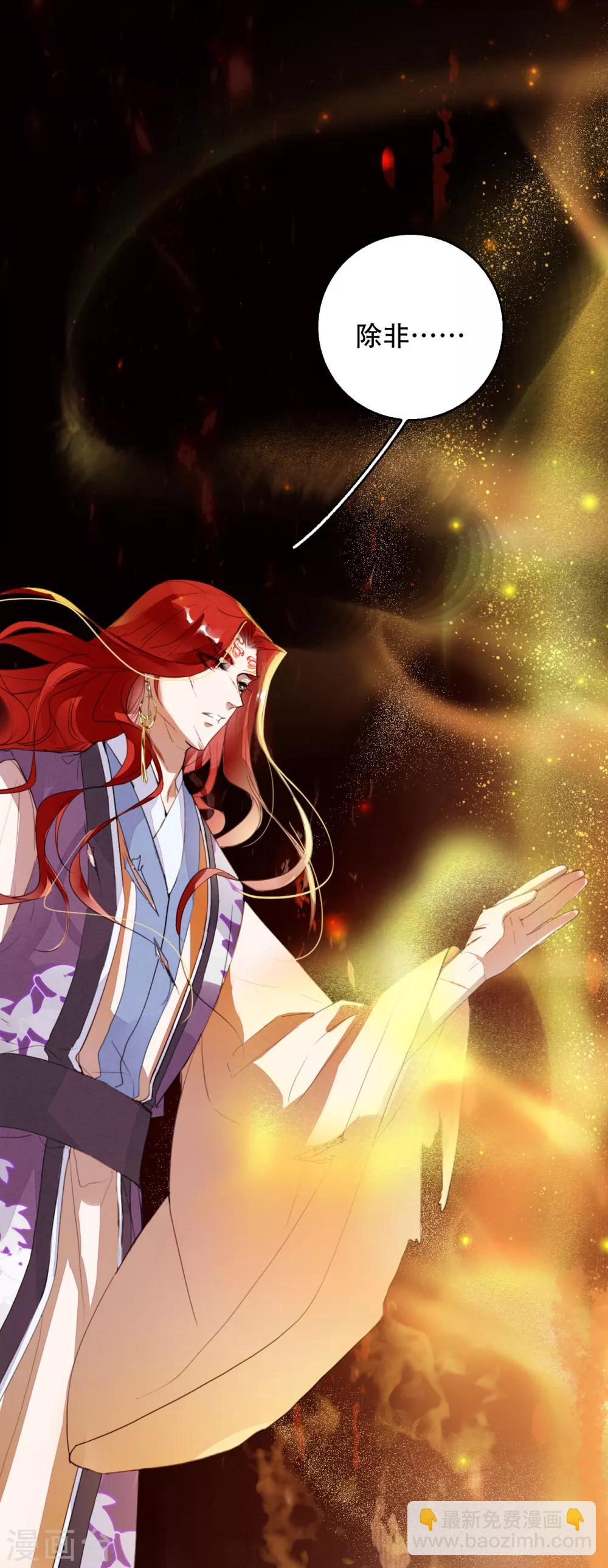 第102话 凤神转生-第103话