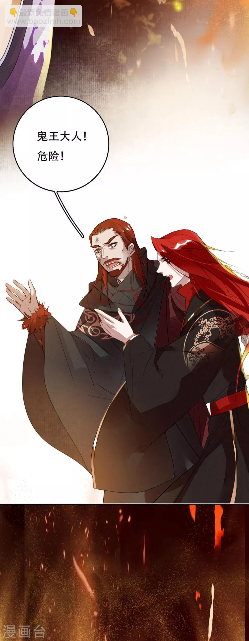 第102话 凤神转生-第103话