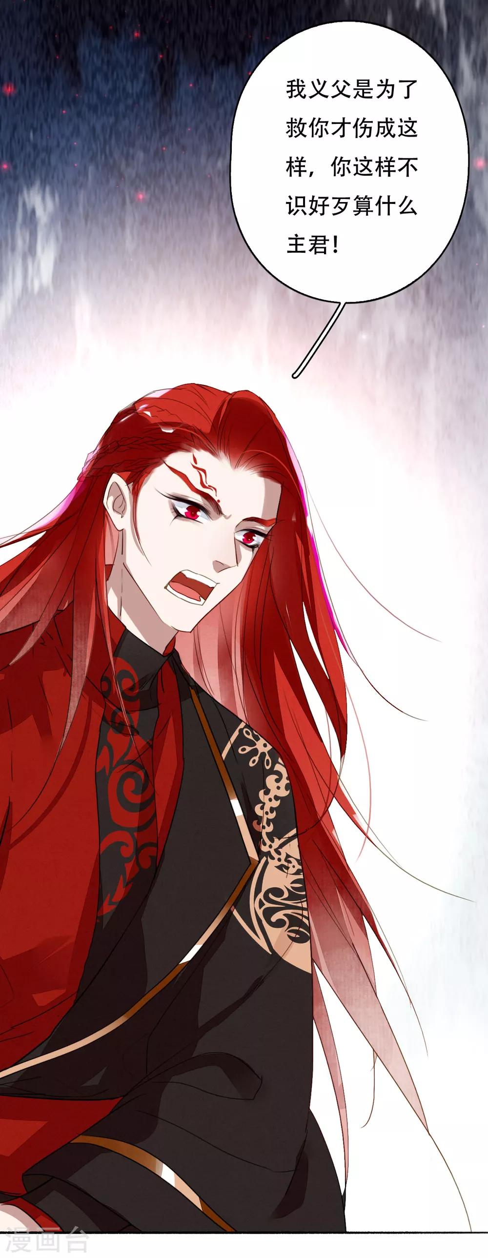 第102话 凤神转生-第103话