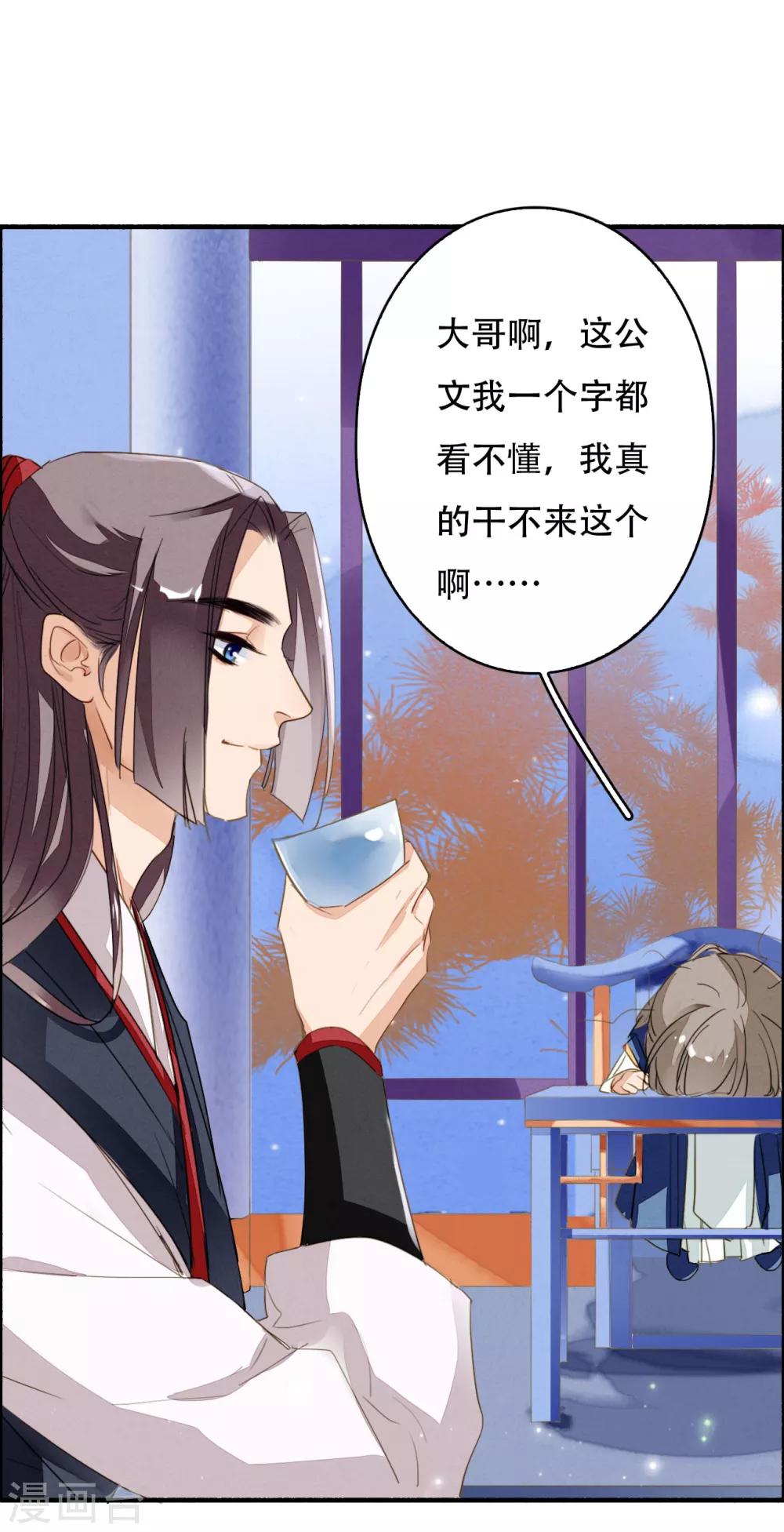 第104话 无心无忧，不念不愁-第105话