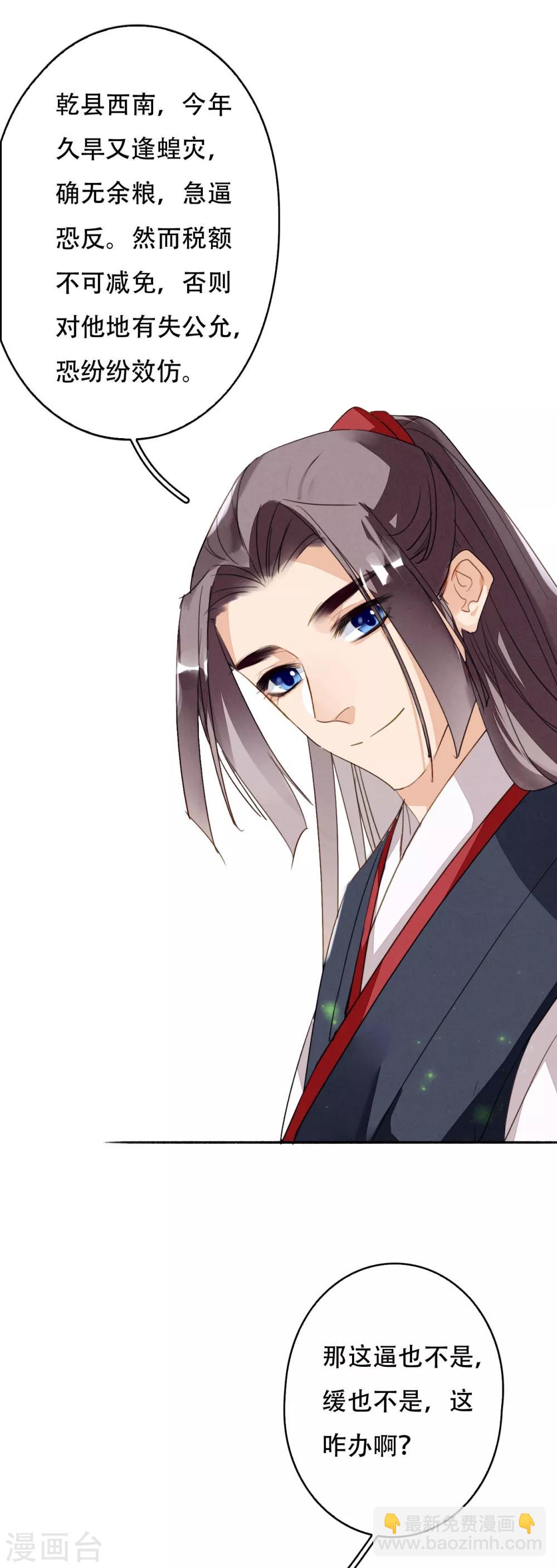 第104话 无心无忧，不念不愁-第105话