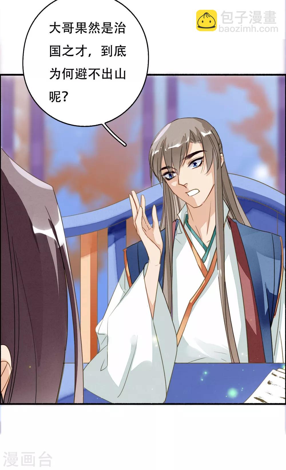 第104话 无心无忧，不念不愁-第105话