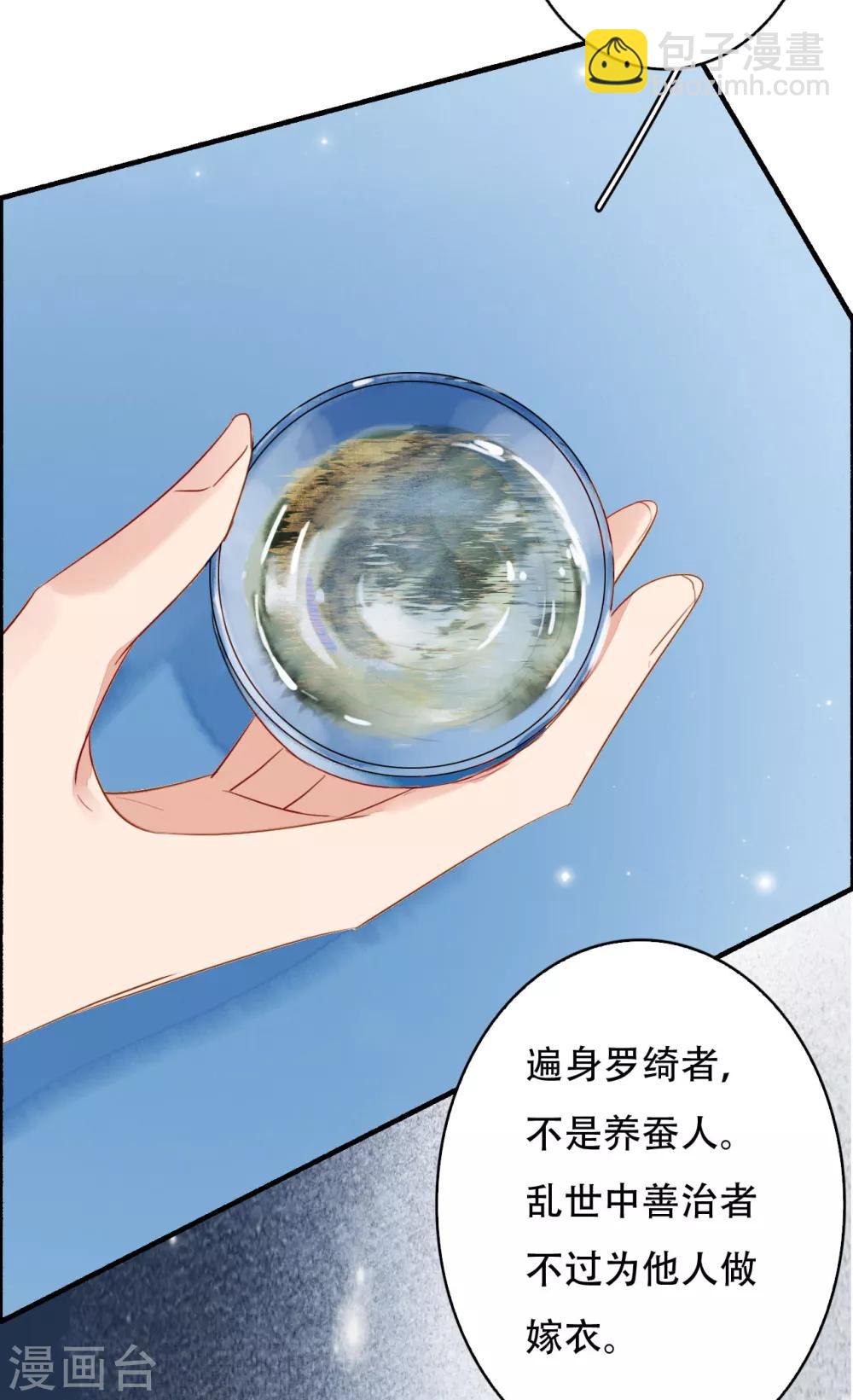 第104话 无心无忧，不念不愁-第105话