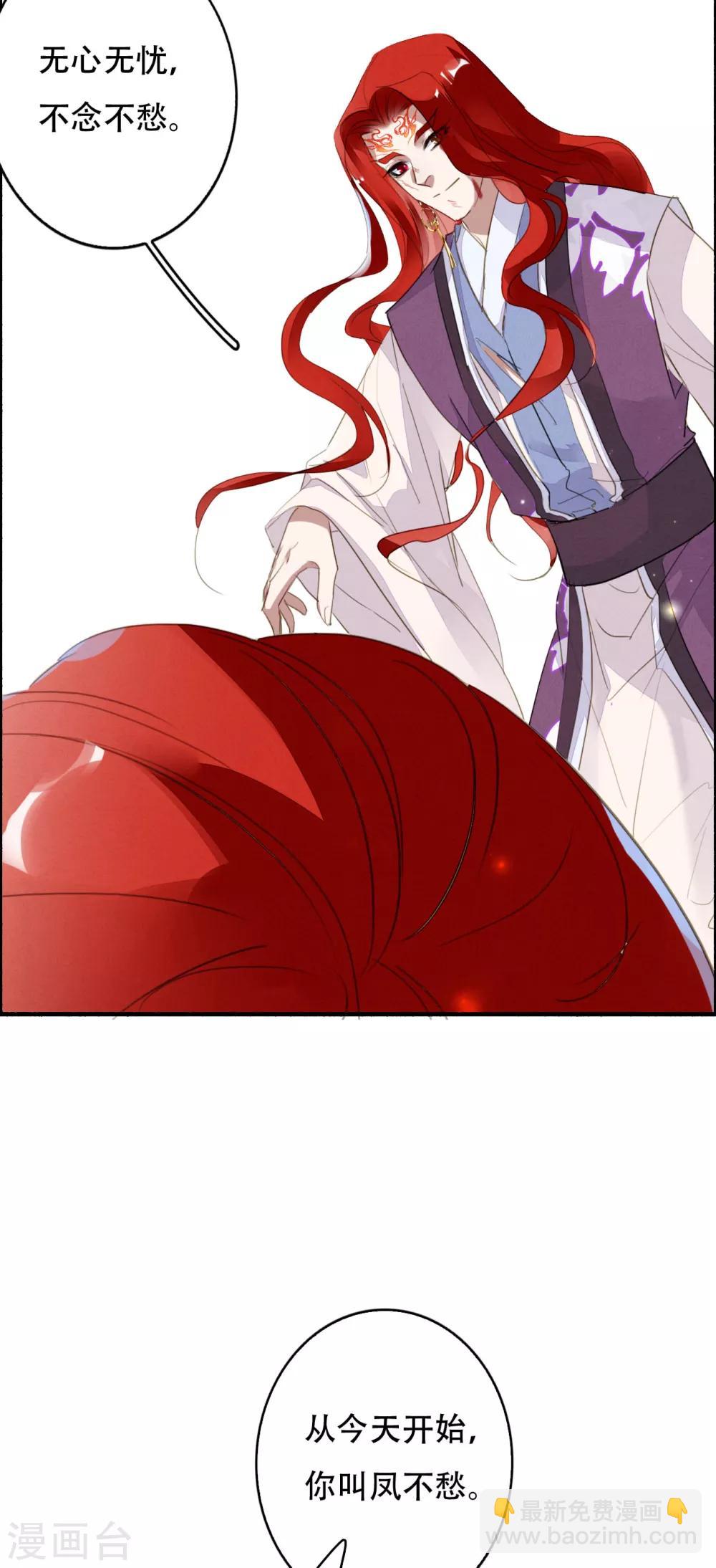 第104话 无心无忧，不念不愁-第105话