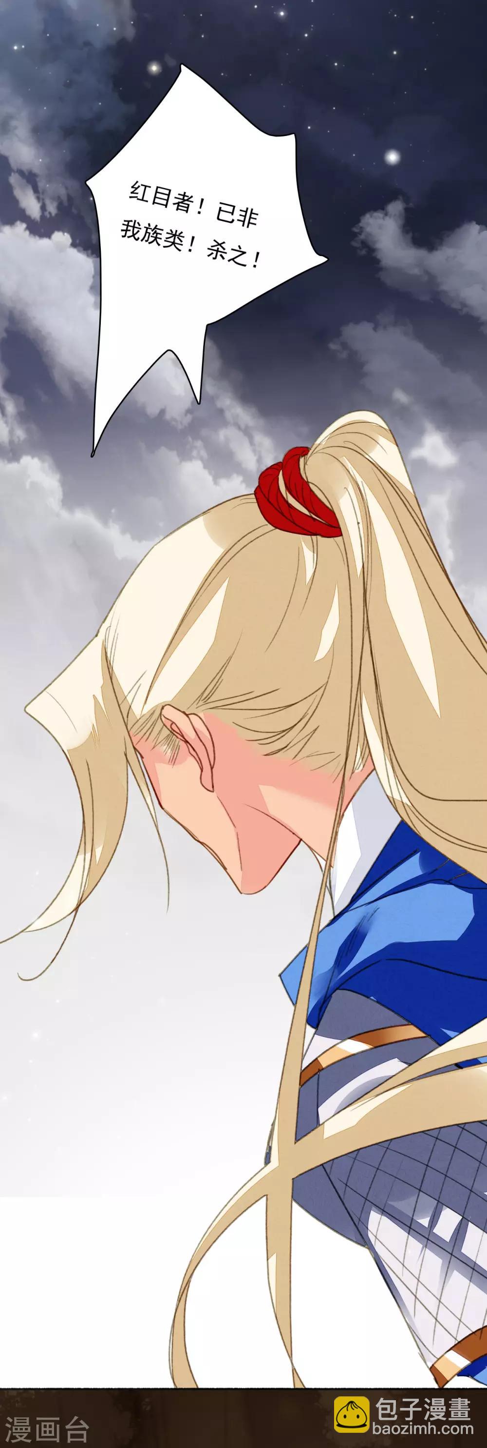 第108话 火凤燎原-第109话