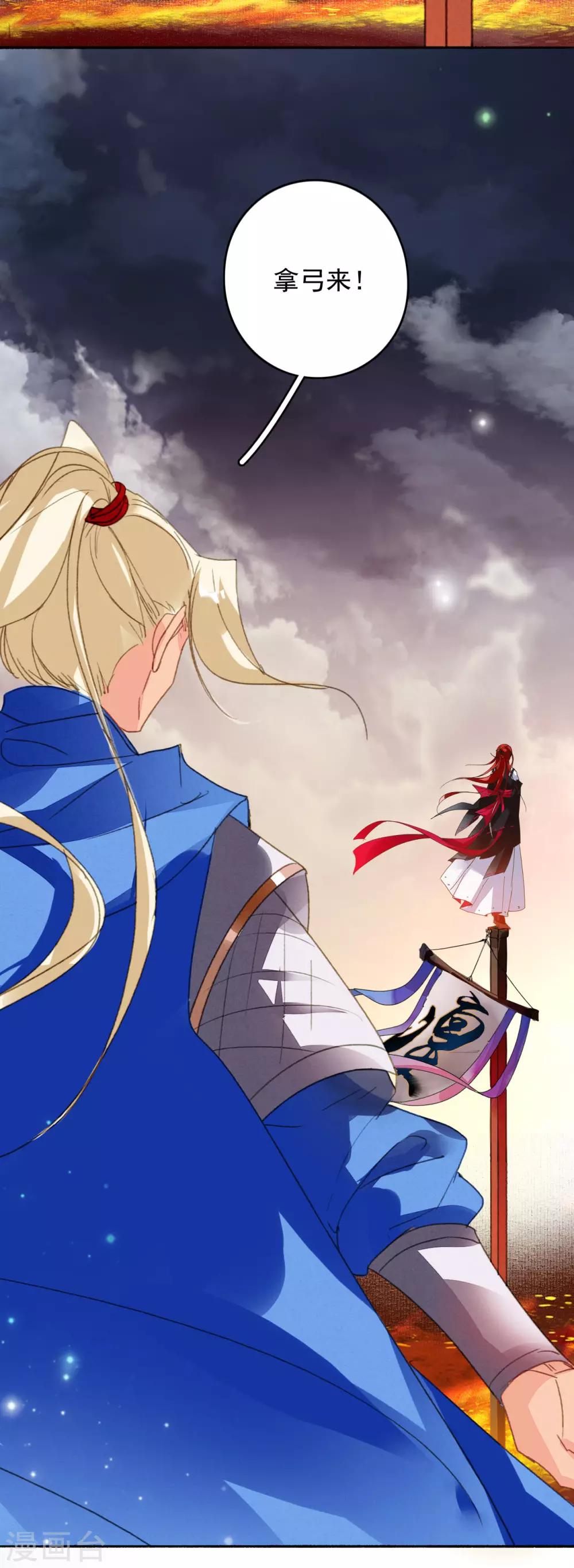 第108话 火凤燎原-第109话