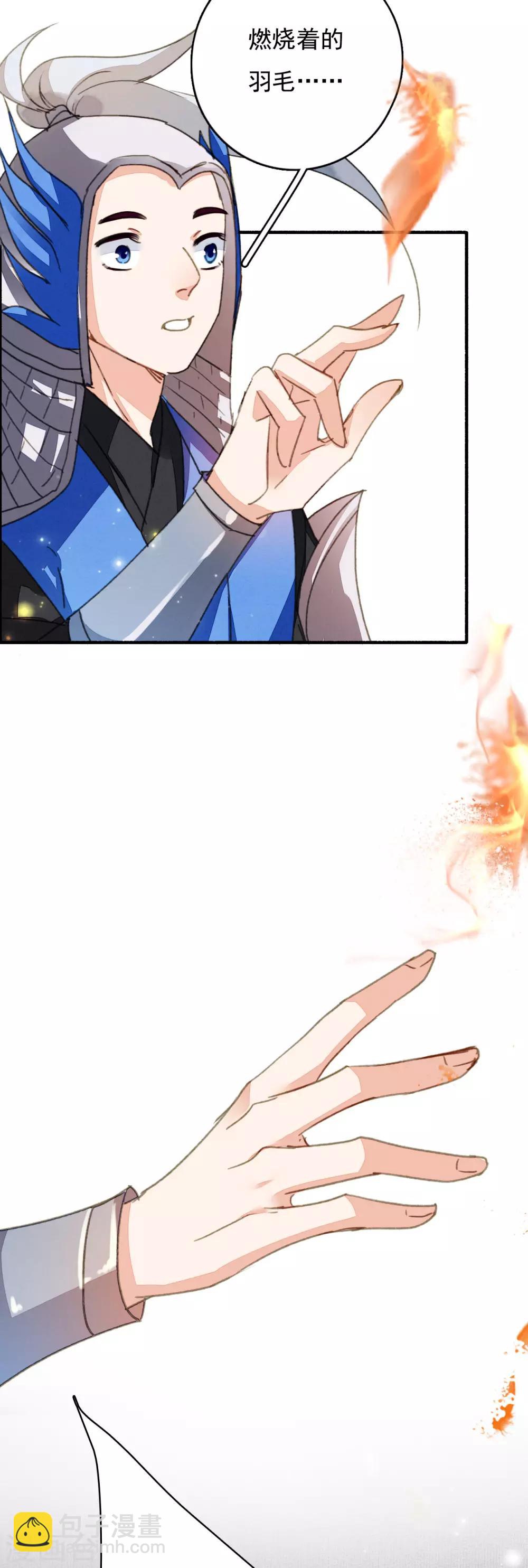 第108话 火凤燎原-第109话