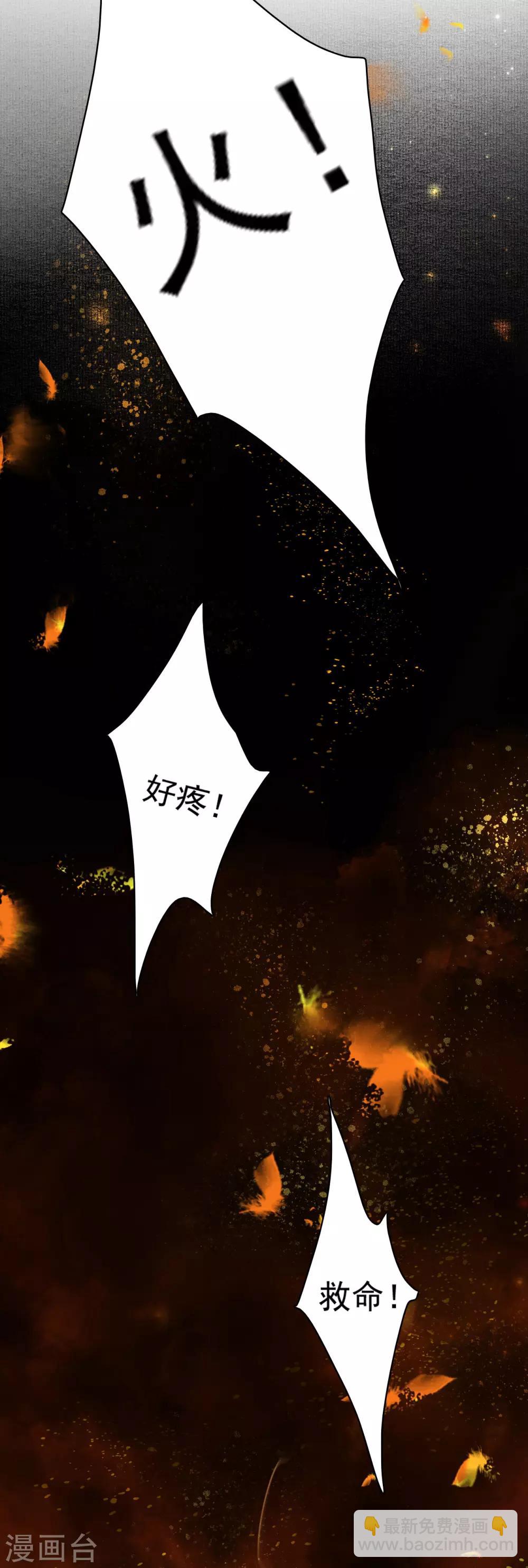 第108话 火凤燎原-第109话