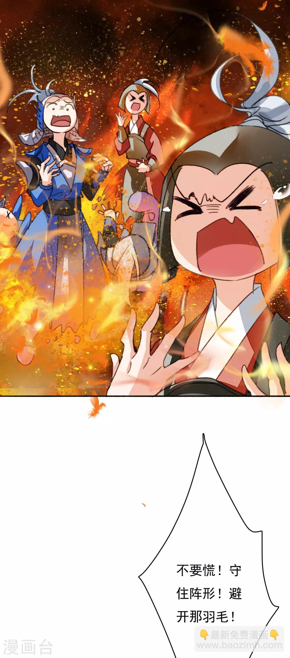 第108话 火凤燎原-第109话