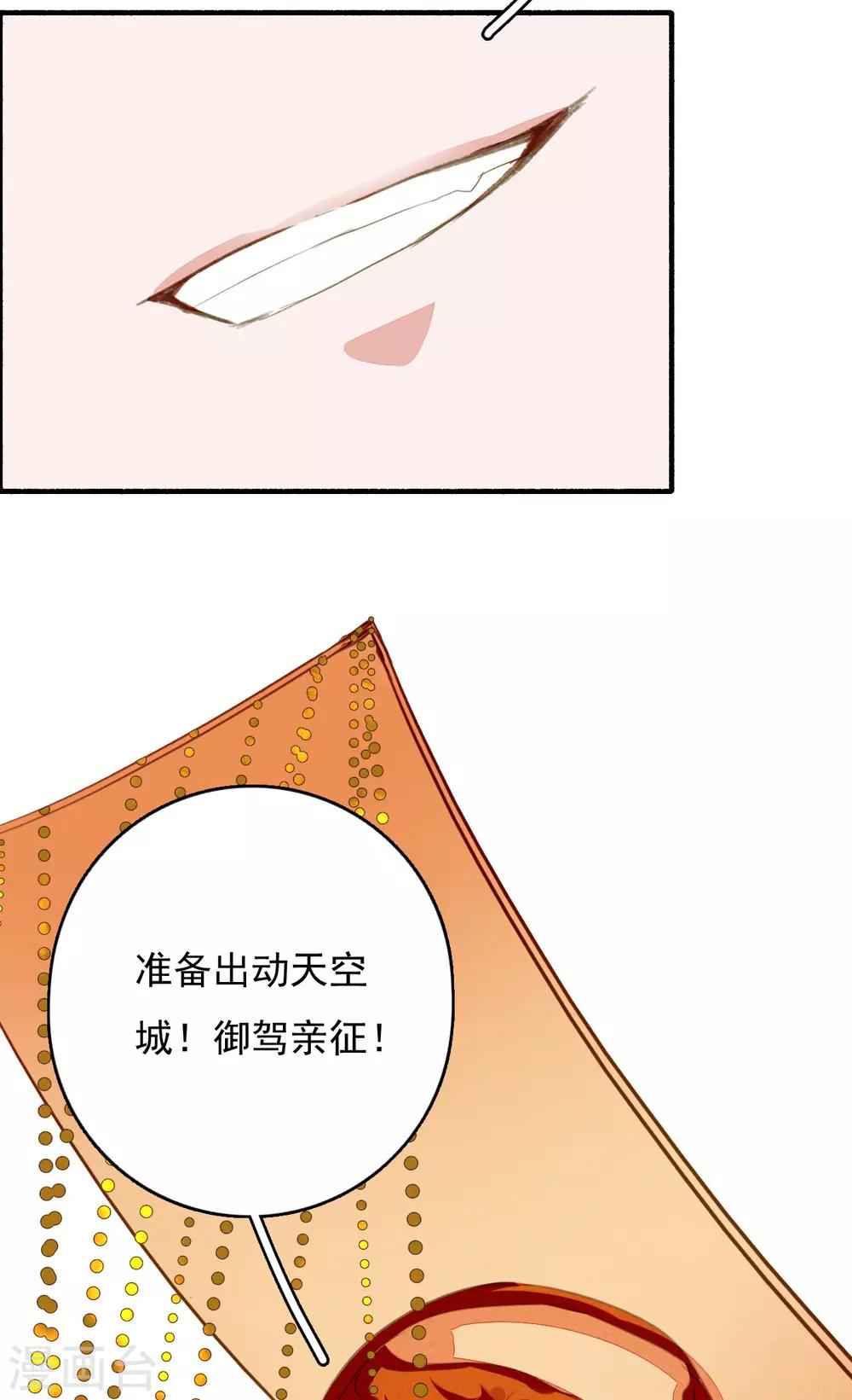 第110话 御驾亲征-第111话