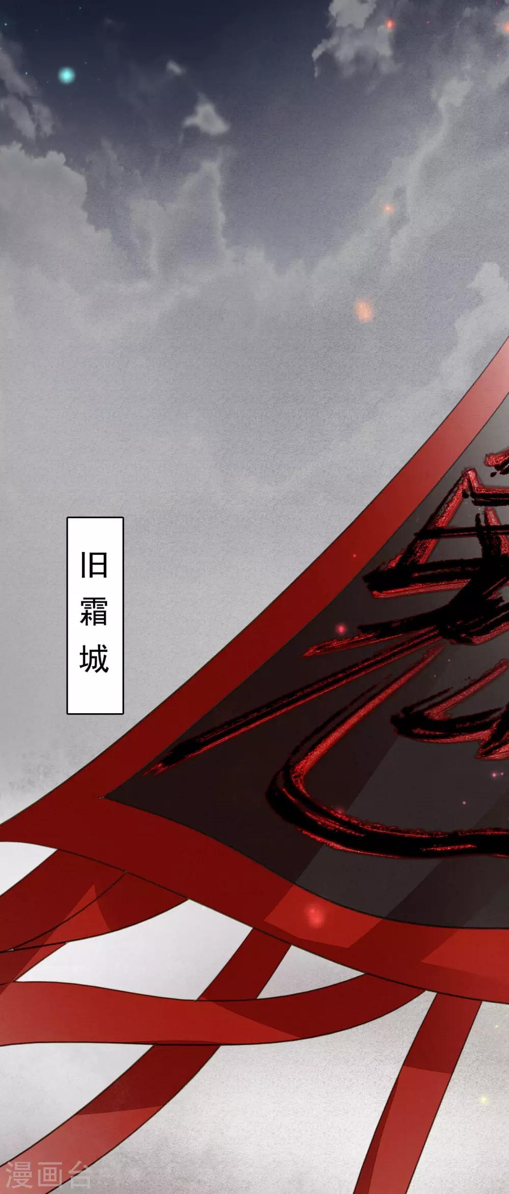 第110话 御驾亲征-第111话