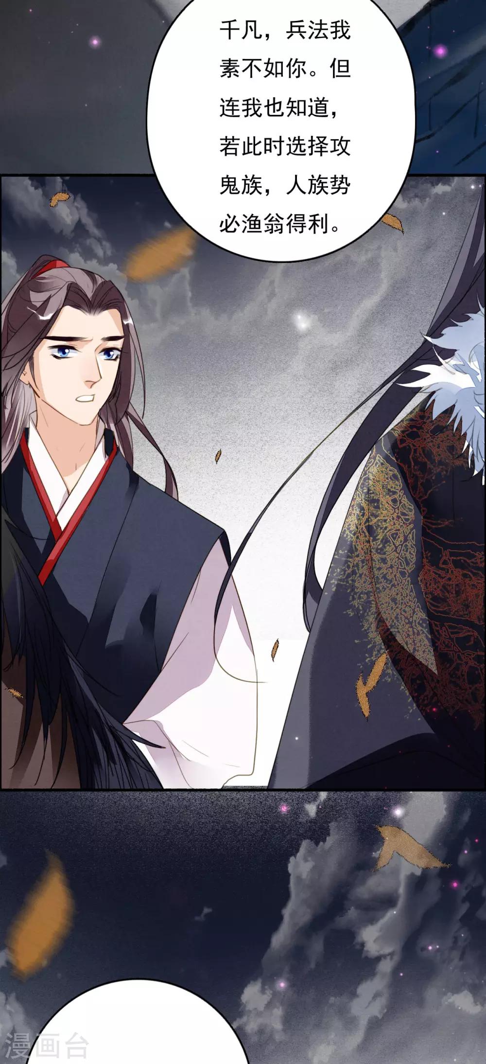 第110话 御驾亲征-第111话