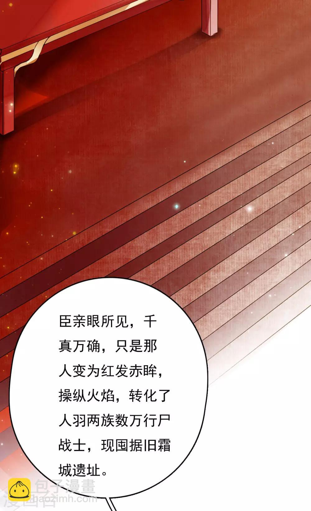 第110话 御驾亲征-第111话