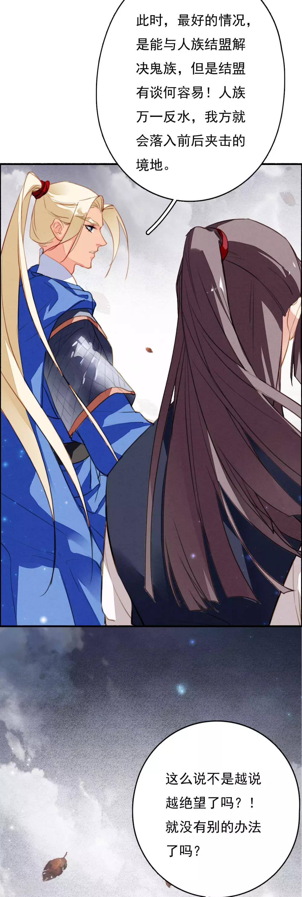 第110话 御驾亲征-第111话