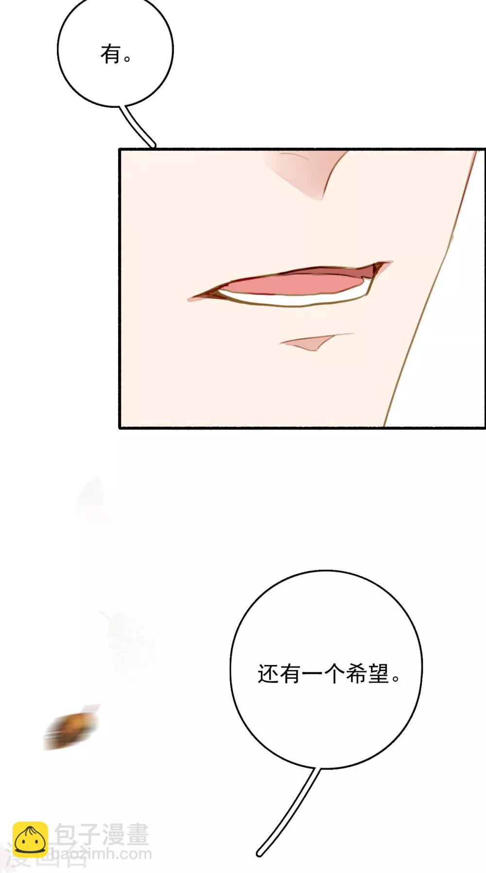 第110话 御驾亲征-第111话