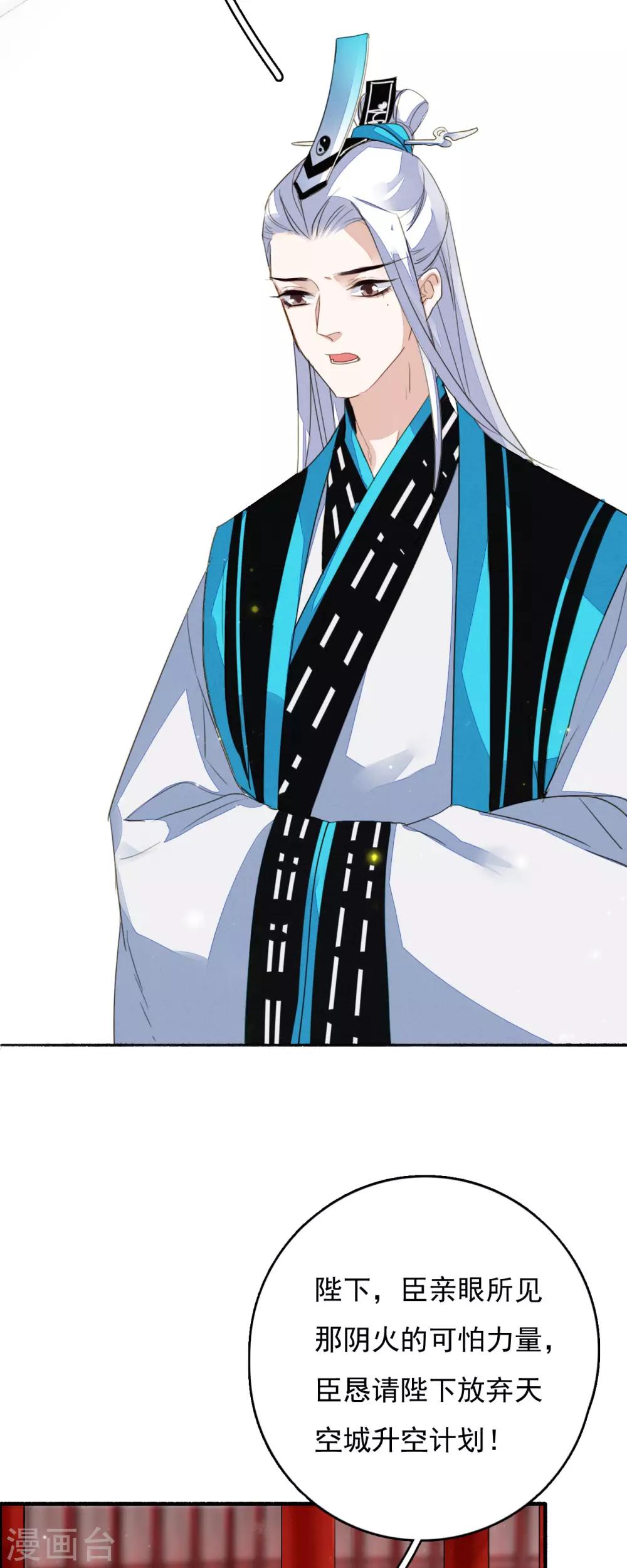 第110话 御驾亲征-第111话